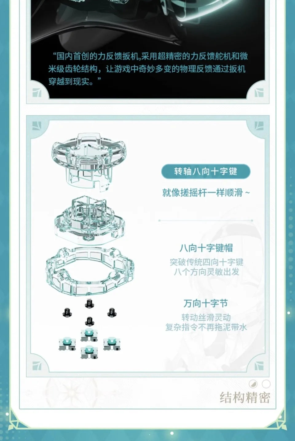 For MiHoYo Force Feedback Elite GamePad Feedback on Elite Controller Switch 2 /Pc/ Steam Game Controller Xbox Wireless Accessory