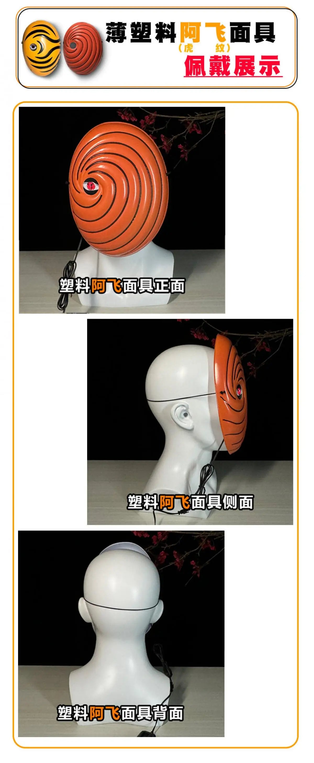 Akatsuki Tobi Uchiha Mask with LED Red Sharingan Eyes Glowing Full Face Cosplay Prop for Halloween Anime Convention Party